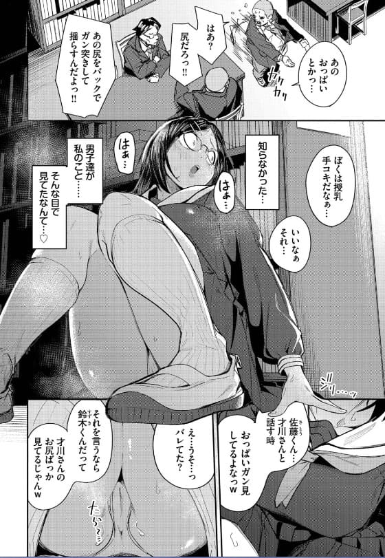 私はオスが群がる甘い蜜 サンプル2