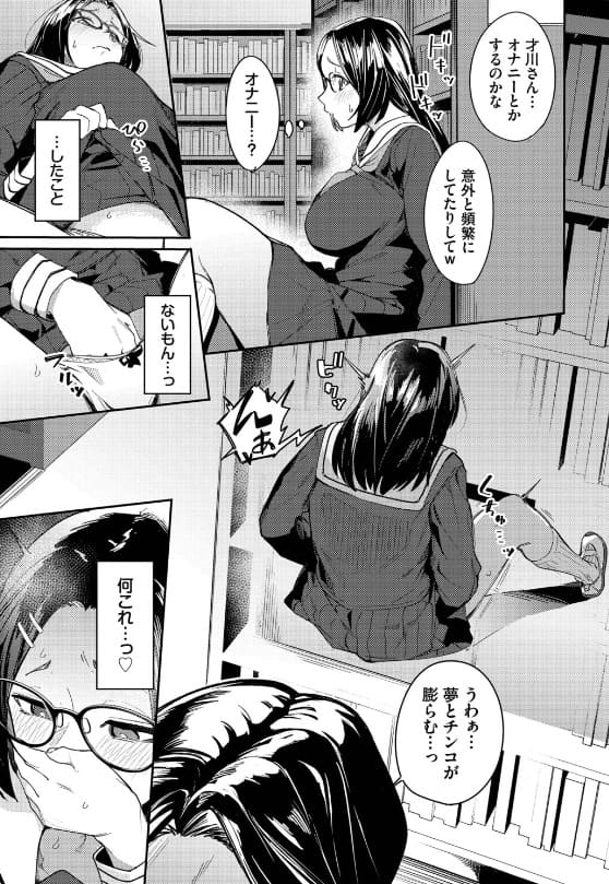 私はオスが群がる甘い蜜 サンプル3