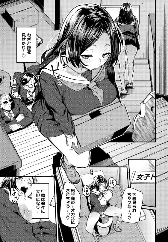 私はオスが群がる甘い蜜 サンプル7