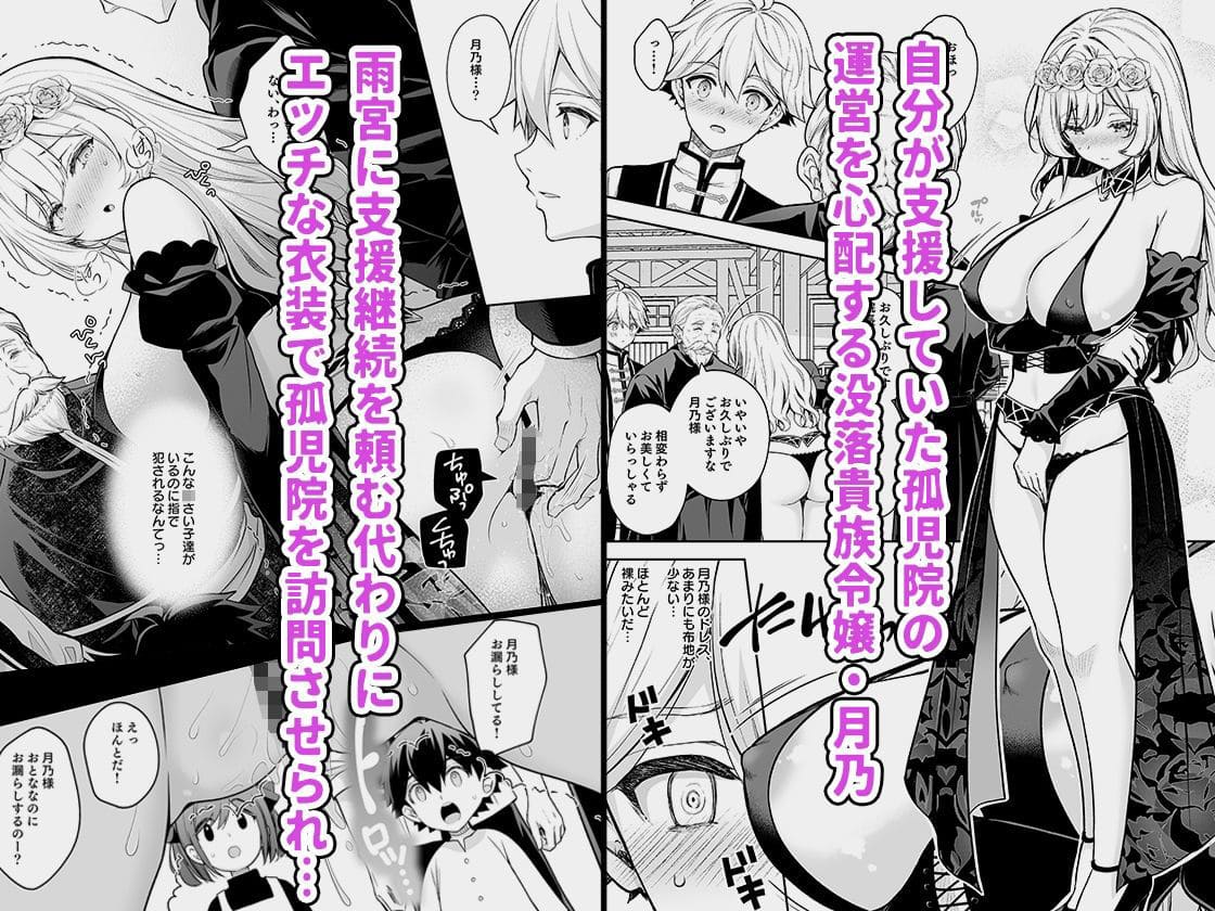 隷嬢の小夜曲 第三楽章 冒頭シーン 月乃の屈辱