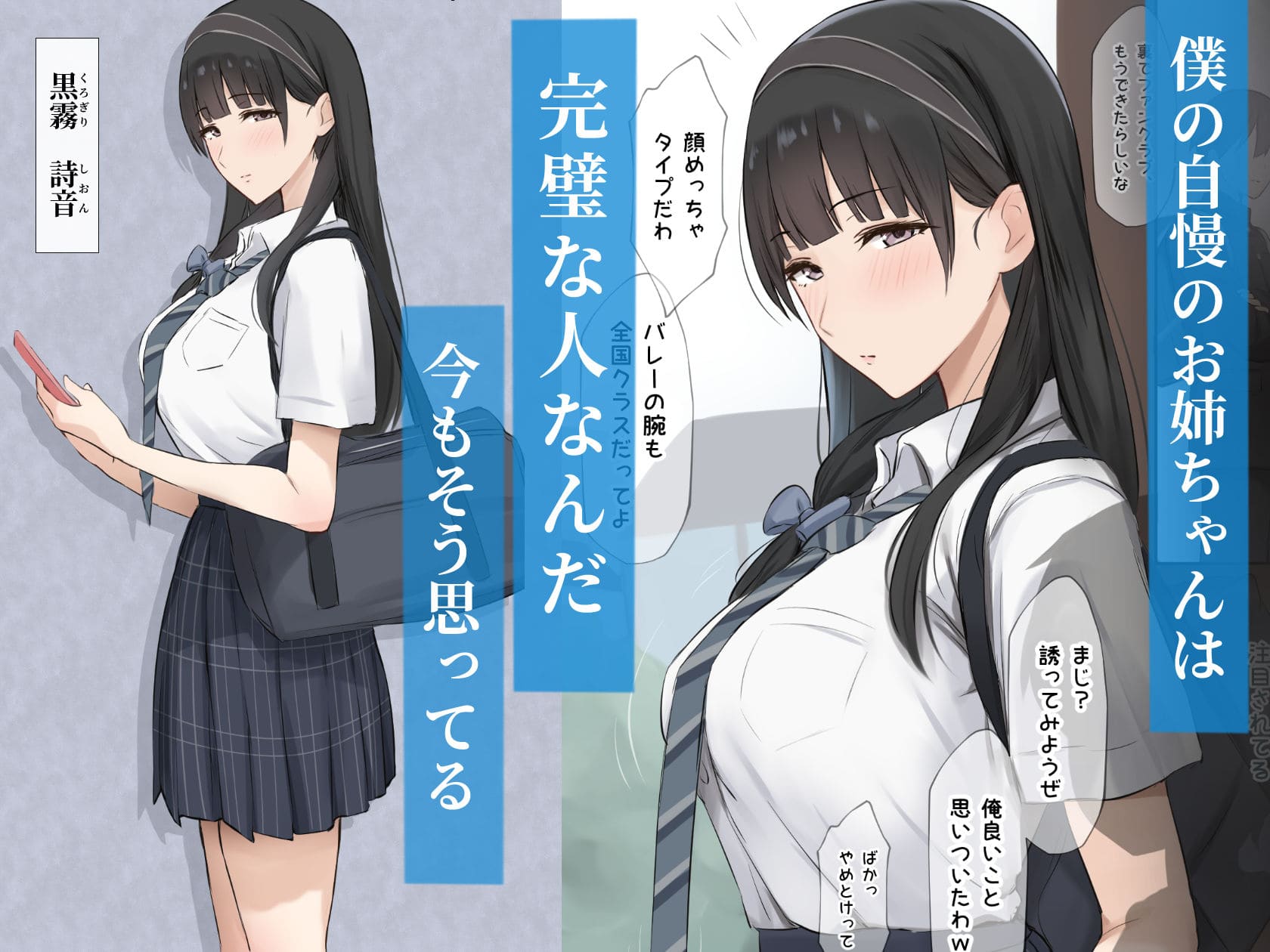 高身長バレー部エースの姉が魅せる圧倒的な肉体美