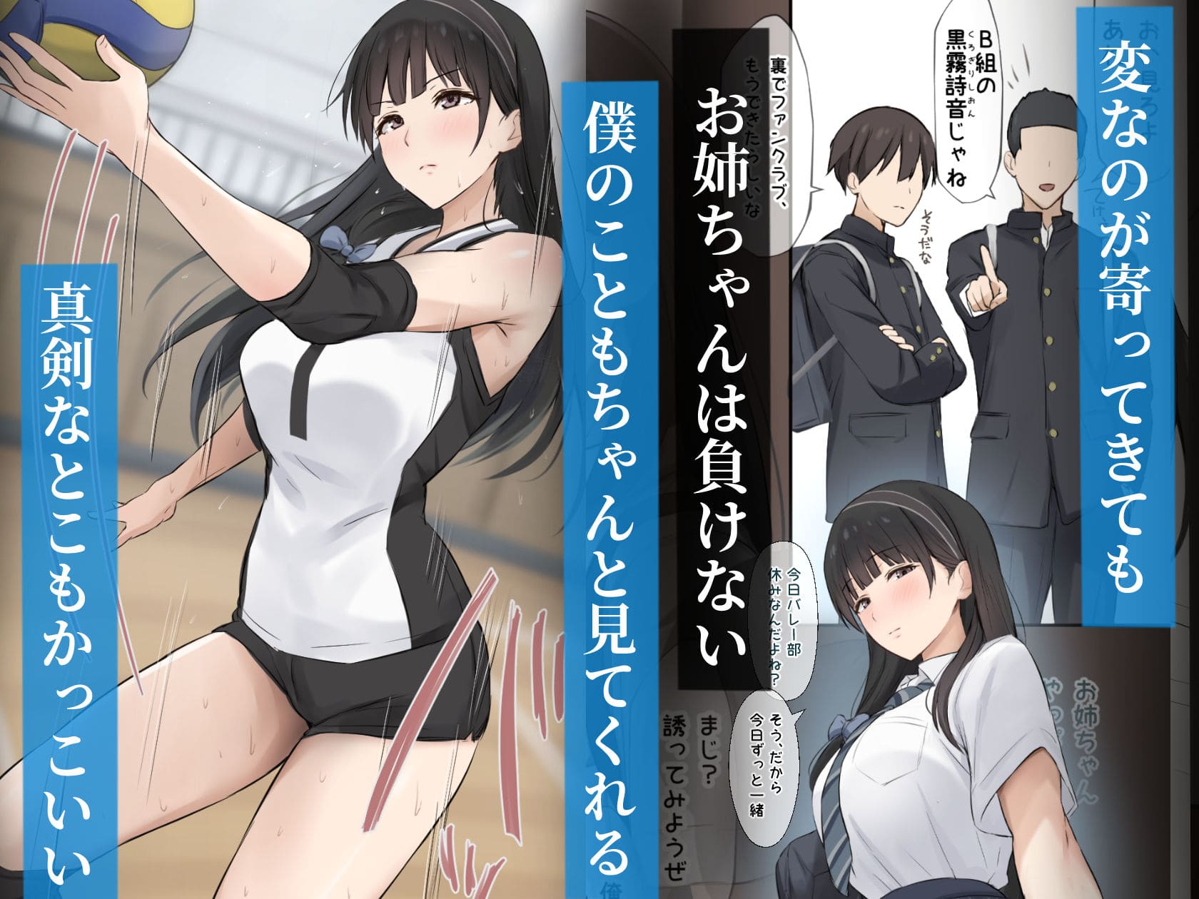 弟のために校長との裏取引に応じる背徳の瞬間