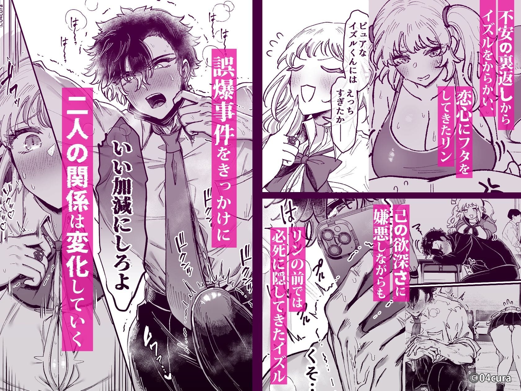 リンちゃんとイズルくん1 04cura サンプル画像 誤爆動画の波紋