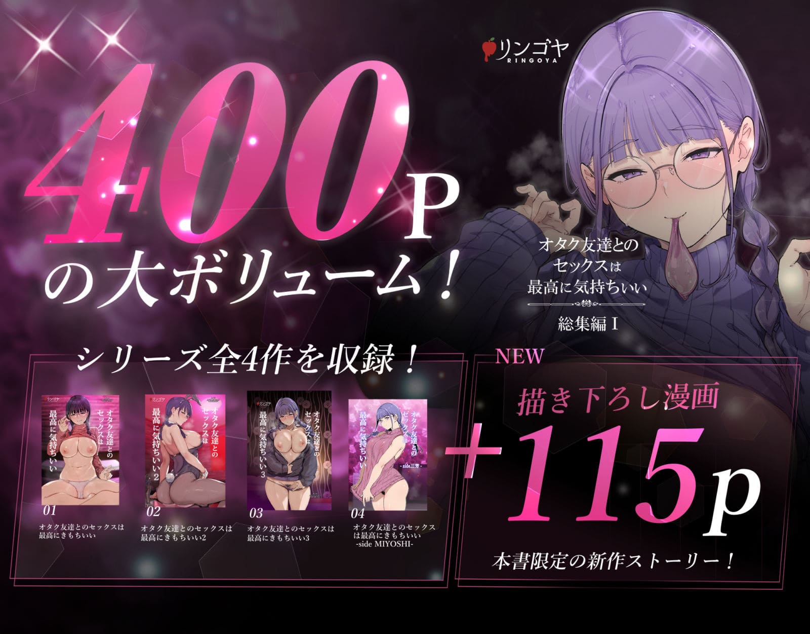 オタク友達とのセックスは最高に気持ちいい 総集編I サンプル画像2