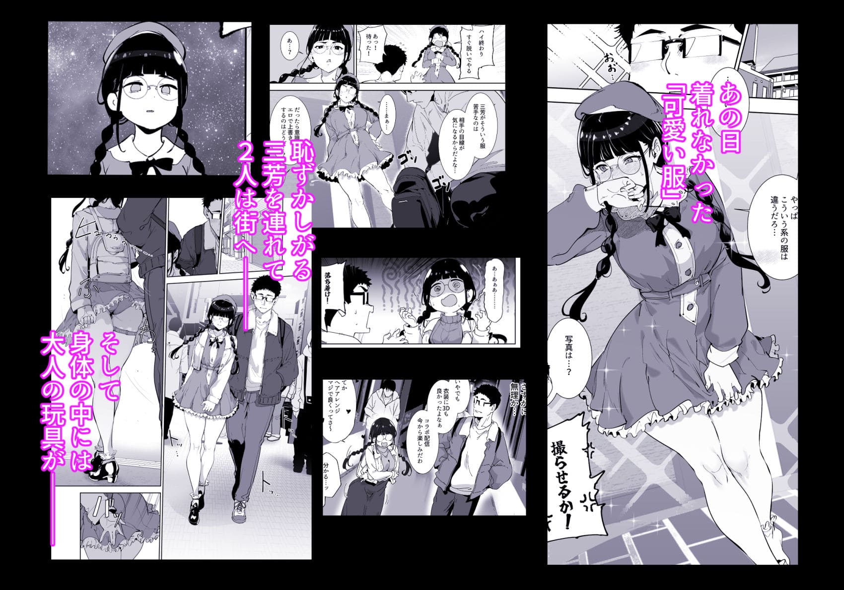 オタク友達とのセックスは最高に気持ちいい 総集編I サンプル画像4