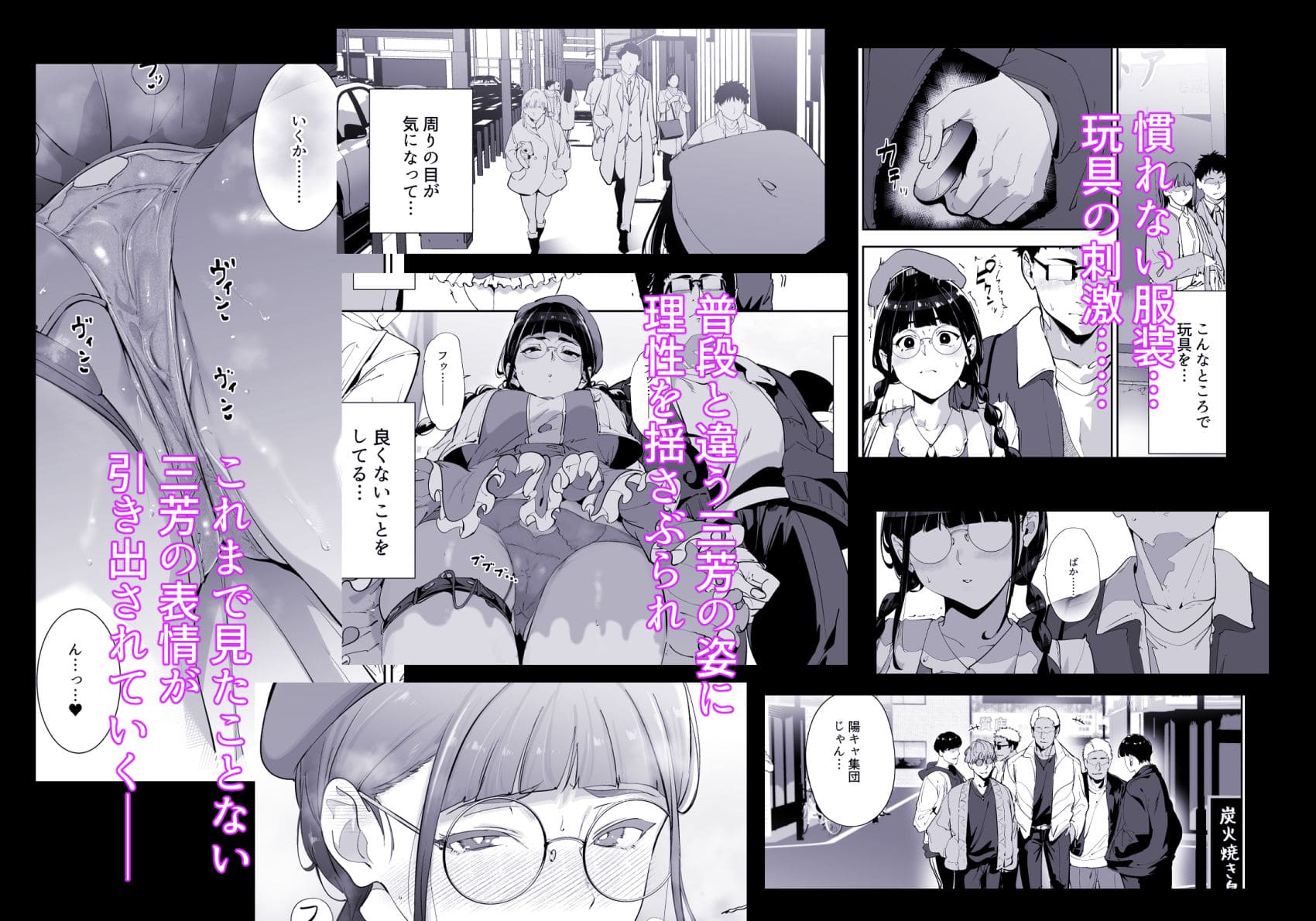オタク友達とのセックスは最高に気持ちいい 総集編I サンプル画像5