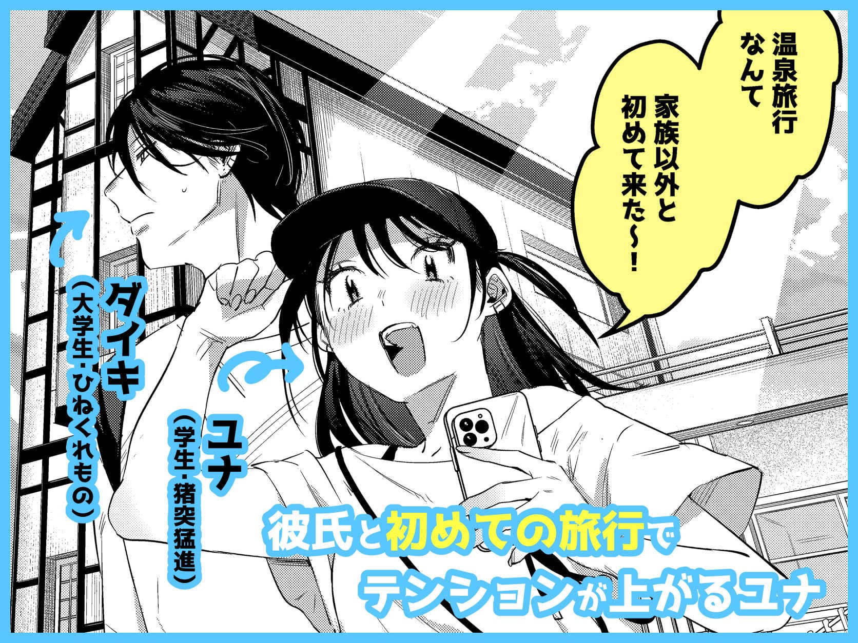 エロ同人漫画 偏見（りそう）のあなた