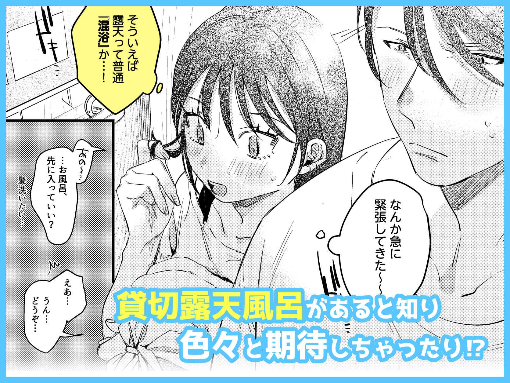 露天風呂