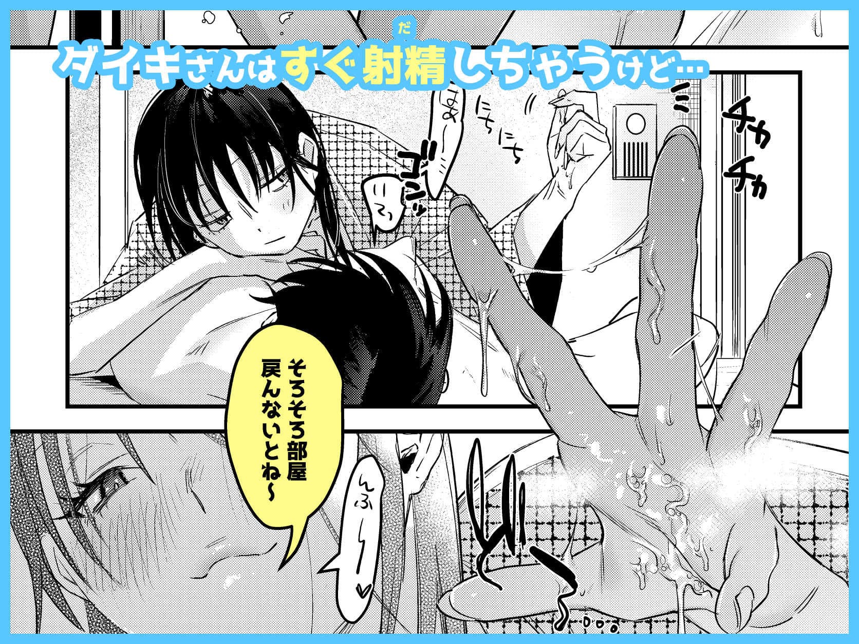 手コキで出す