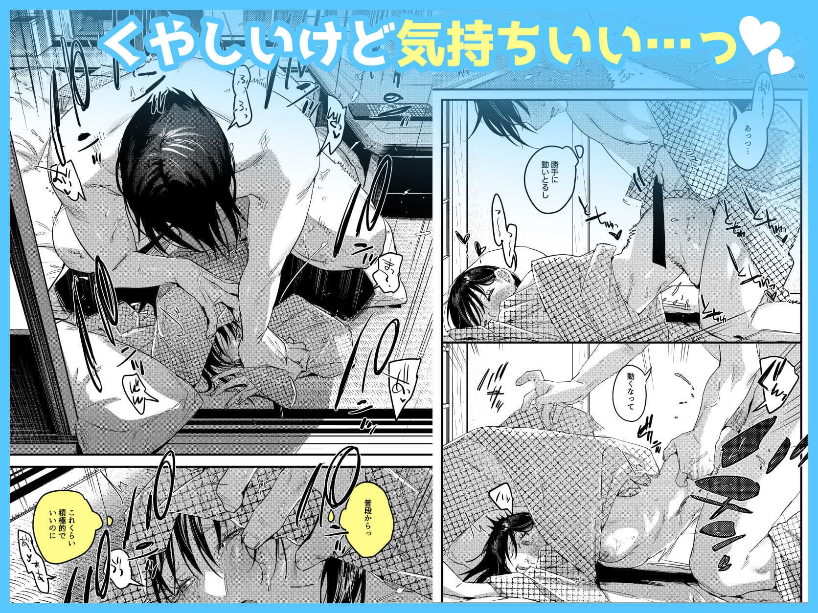 中出しエロ漫画