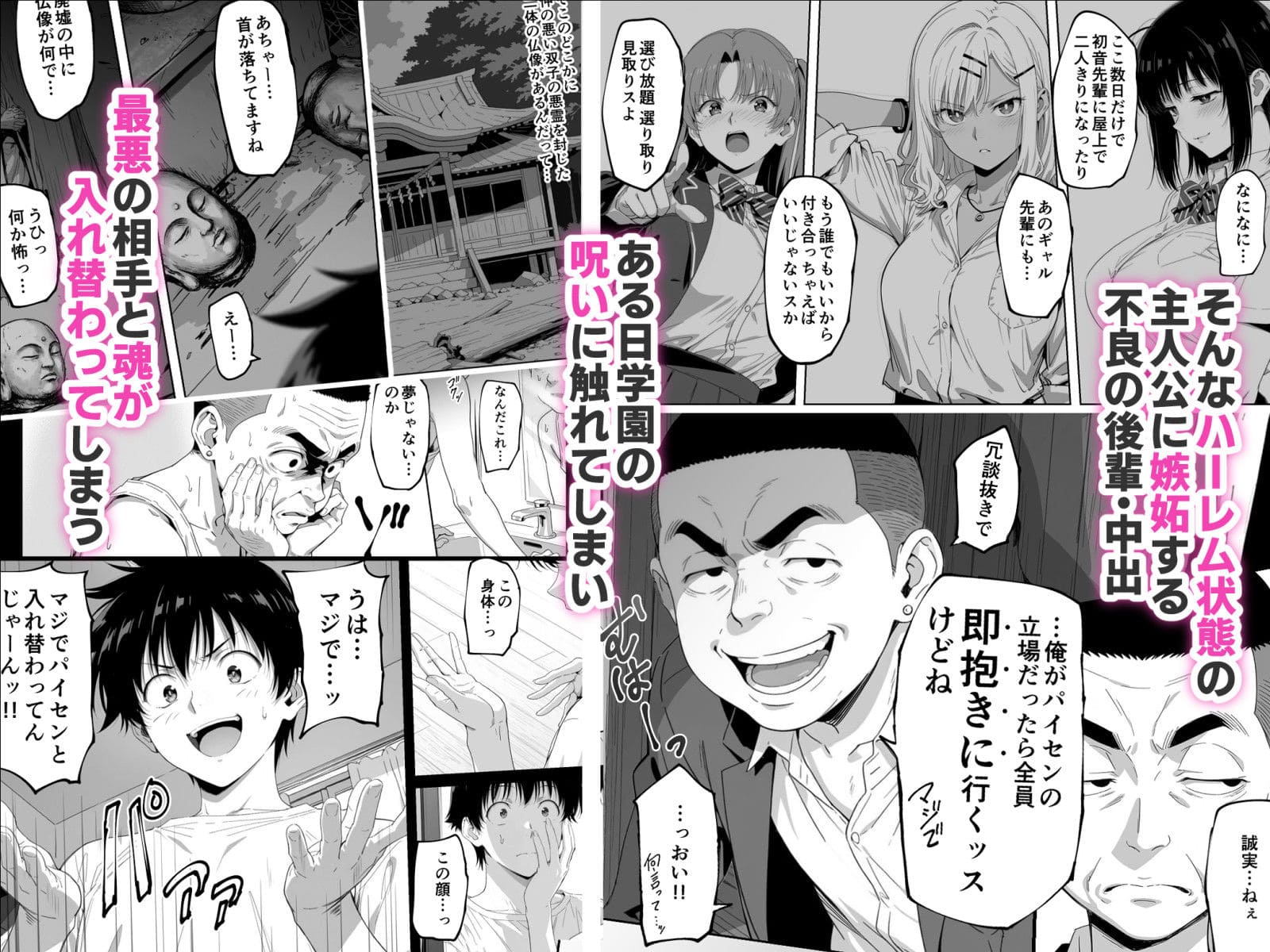 話題のハーレム系同人漫画『ラッキースケベ止まりの〜』FANZA掲載作品