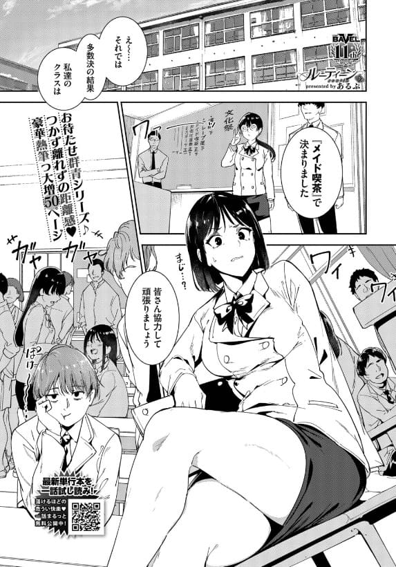【エロ同人漫画】ルーティーン4（あるぷ）無料画像
