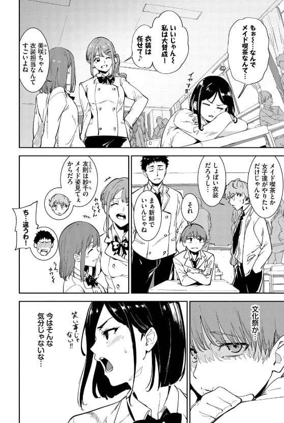 あるぷ『ルーティーン4』FANZA同人・人気のない校舎で背徳的な密会を繰り返す危険な学園エロ漫画