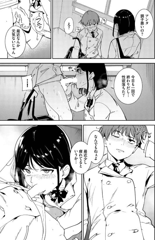 『ルーティーン4』FANZA同人・学校というタブー空間で理性を捨てた二人が背徳ルーティンに溺れる学園エロ漫画ジャケット