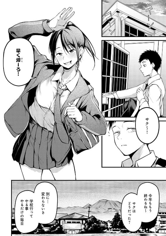 未恋-みれん- 佐波缶 サンプル画像2