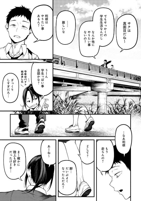 未恋-みれん- 佐波缶 サンプル画像3