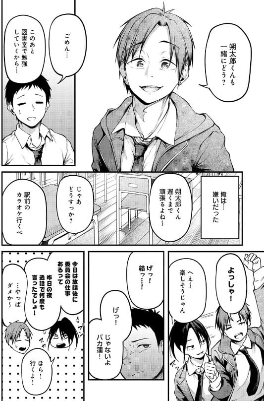 未恋-みれん- 佐波缶 サンプル画像6