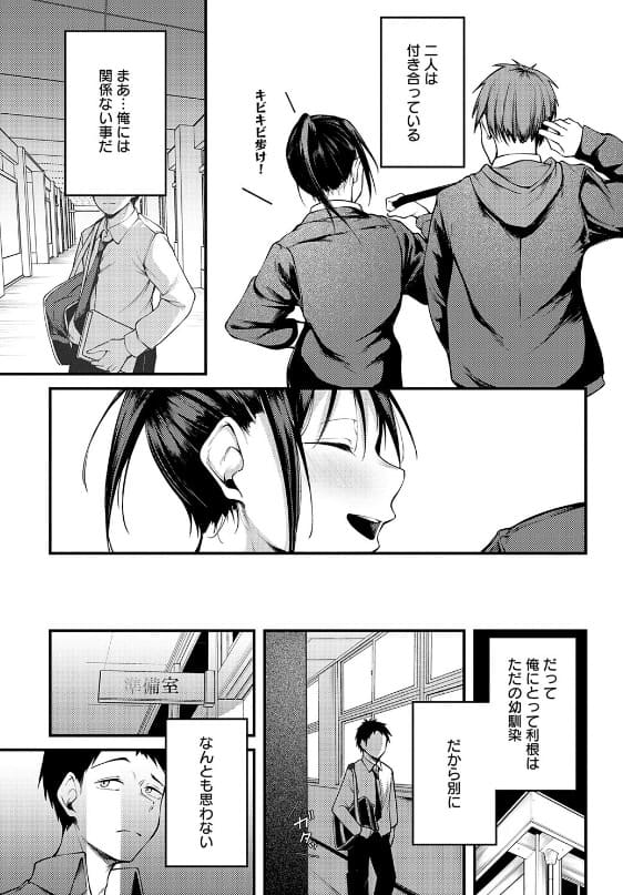 未恋-みれん- 佐波缶 サンプル画像7