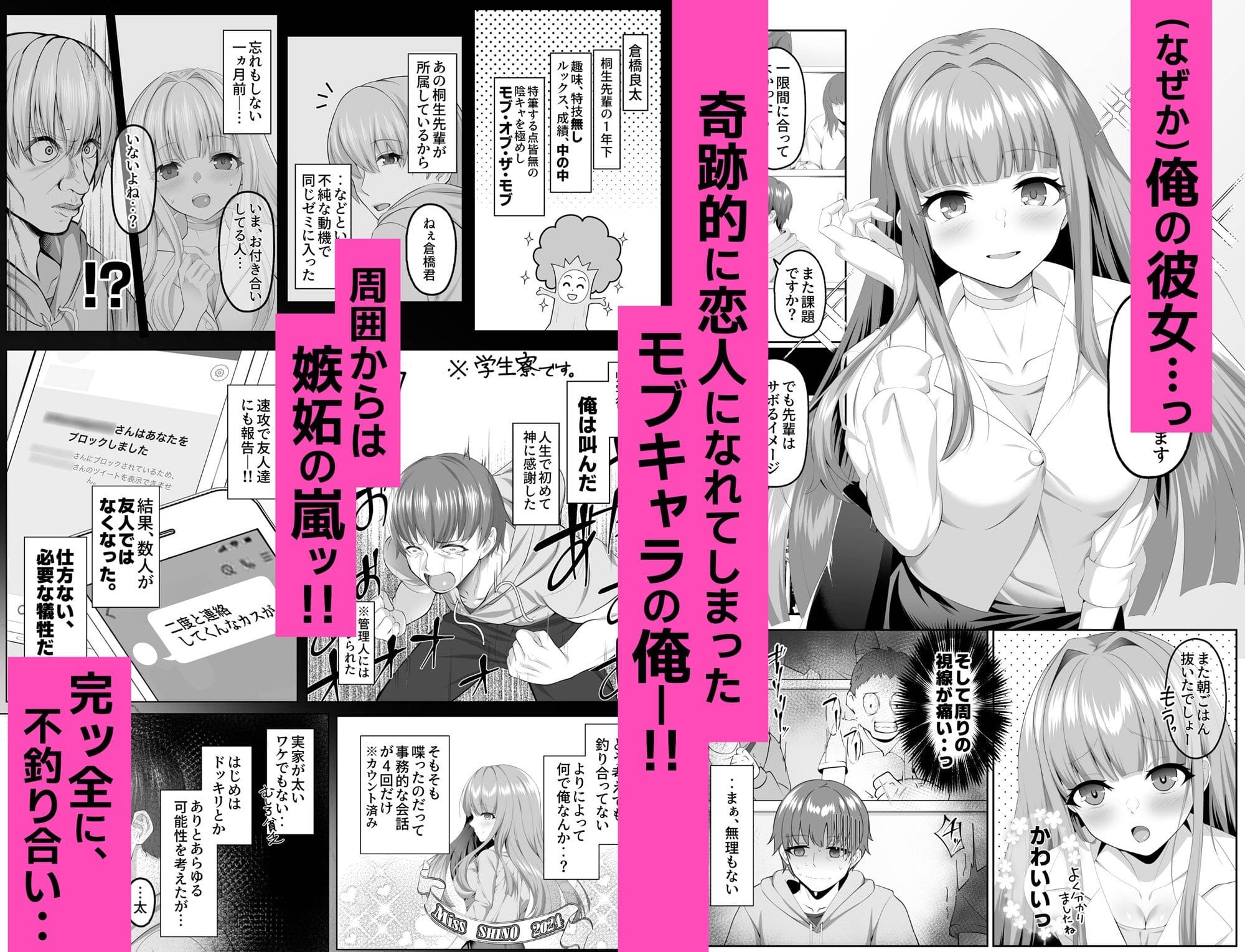 傾世遊庵の同人漫画「名門校才女が背徳の調教でマゾ雌へ堕ちる物語」