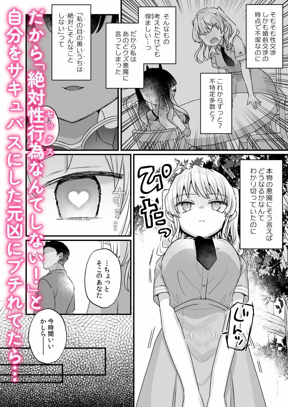 エロ同人漫画