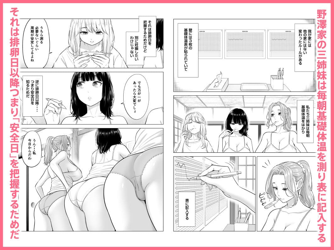 長女による濃厚な奉仕シーン