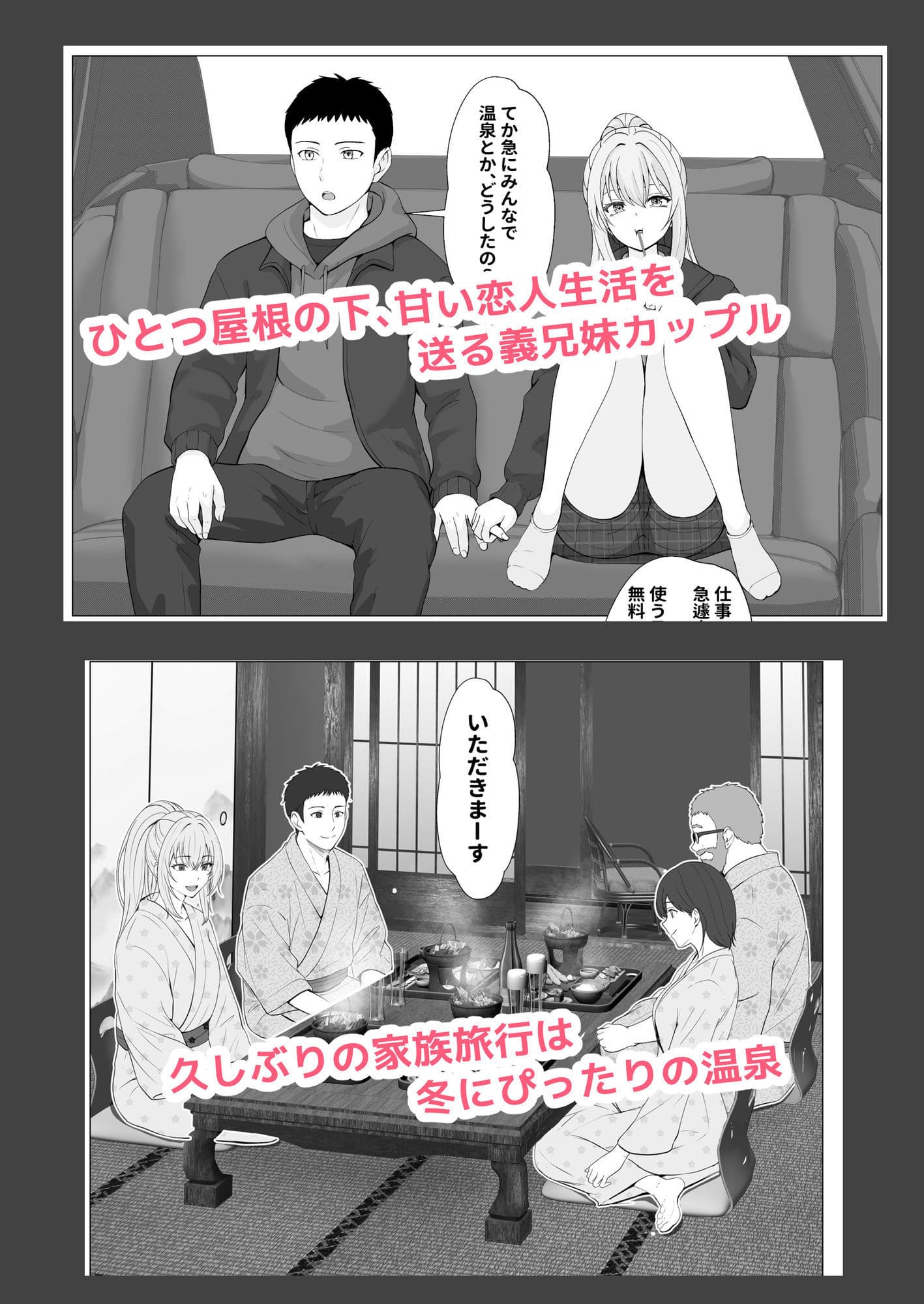 【エロ同人漫画】ハーフ義妹との甘い日常と濃密セックス4（サンバルキン）無料サンプル画像