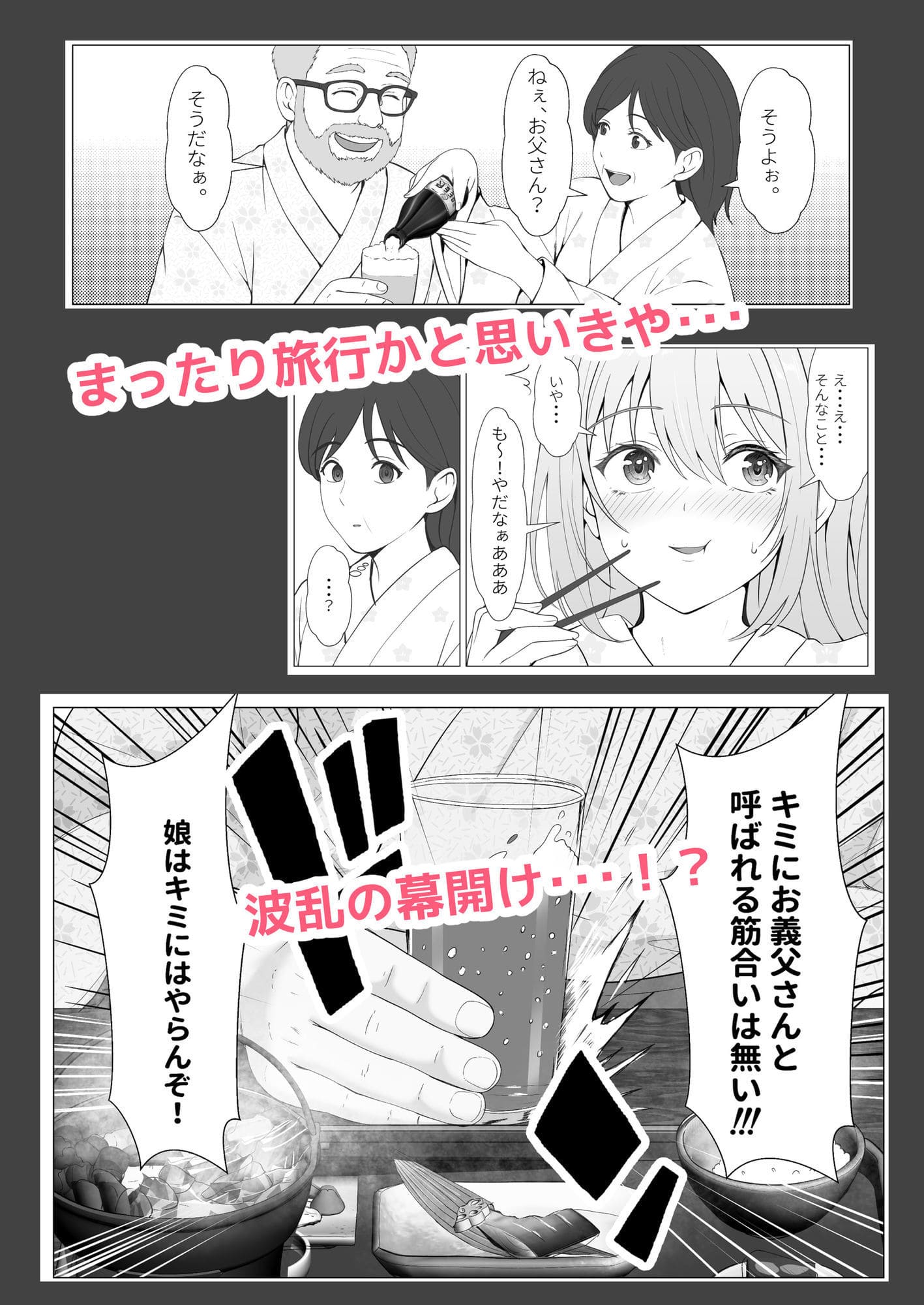 義妹との禁断愛を描いた背徳エロ漫画『ハーフ義妹との甘い日常と濃密セックス4』