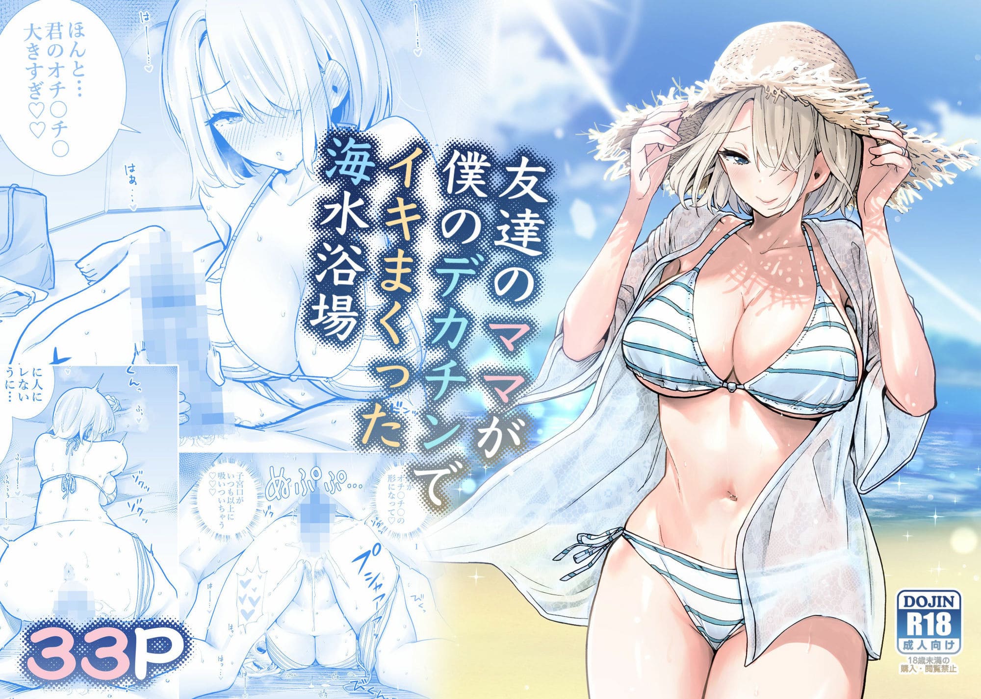 RK-2 産後ママデカチン絶頂総集編2 友達親子エロ漫画カバー