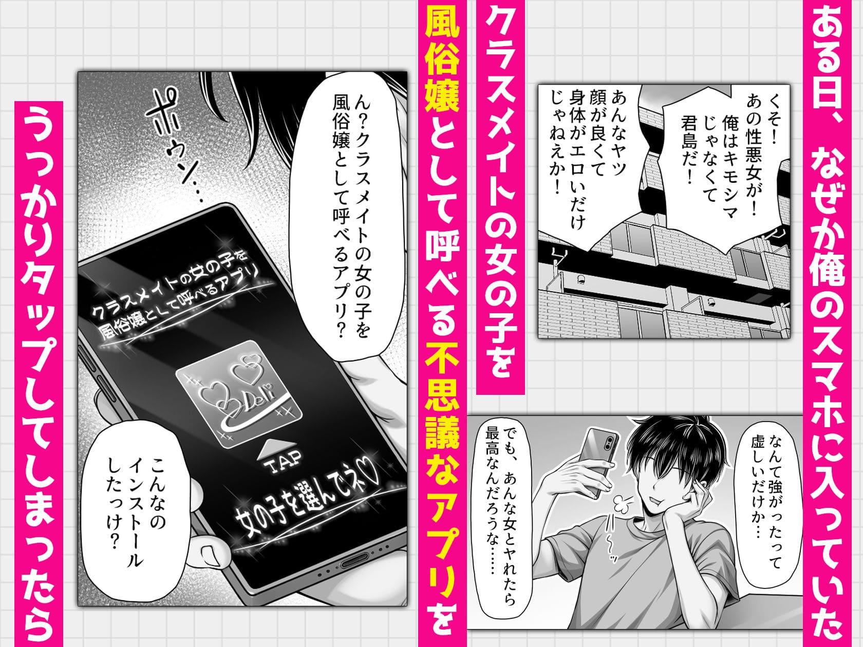 ミミズサウザンドが描く、禁断の学園関係を描いた話題作のビジュアル