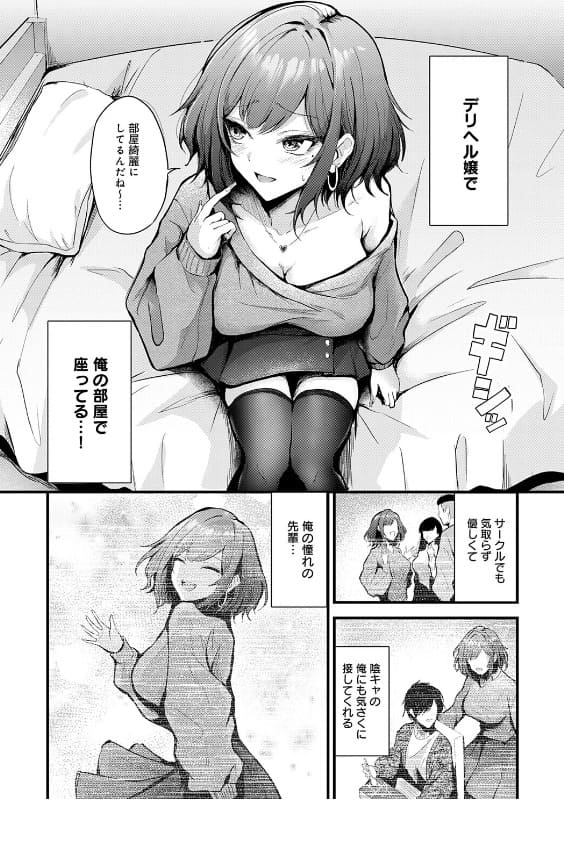 シークレットデリバリー サンプル画像4
