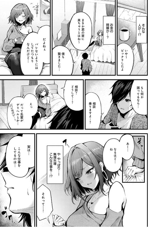 シークレットデリバリー サンプル画像5