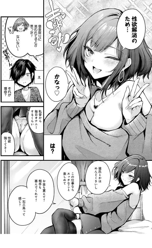シークレットデリバリー サンプル画像6