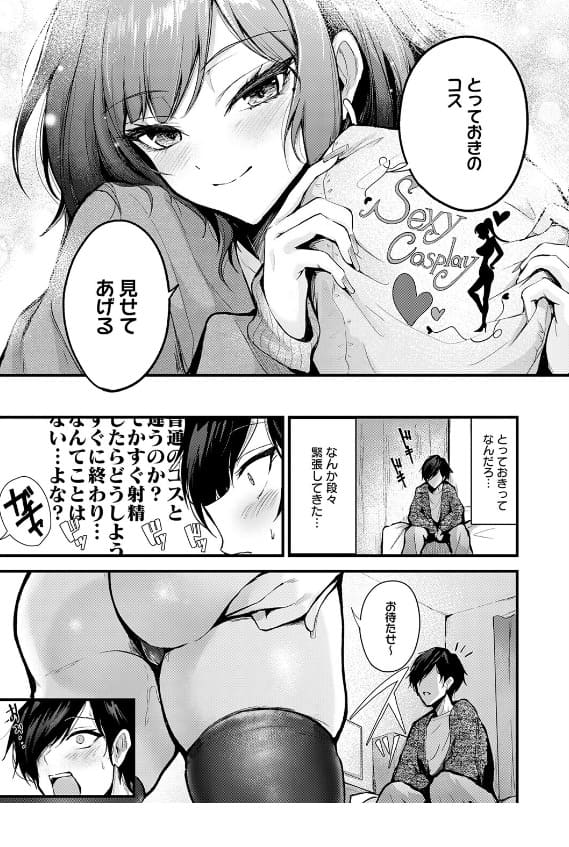 シークレットデリバリー サンプル画像7
