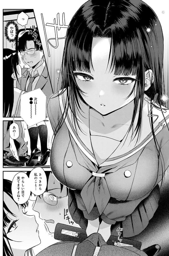 Secret Eye サンプル4