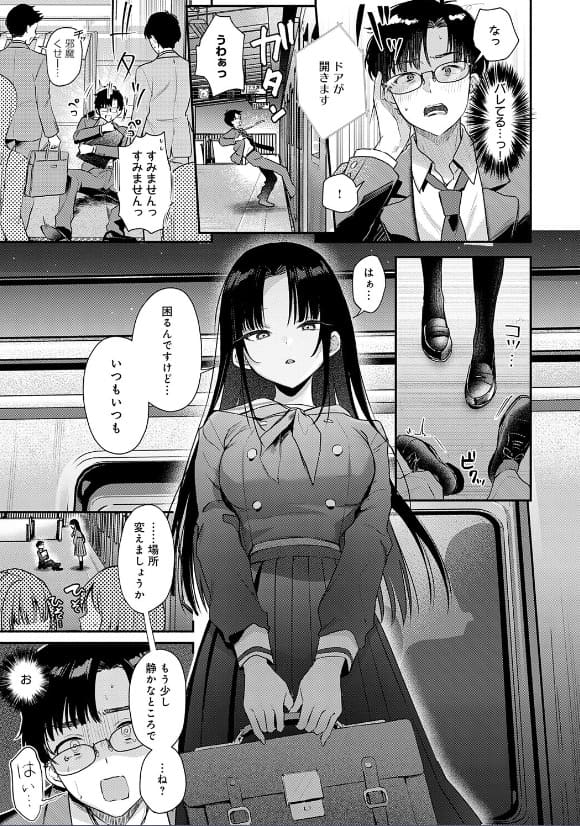 Secret Eye サンプル5