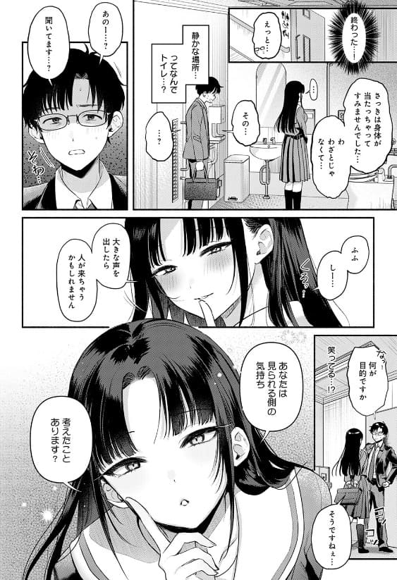 Secret Eye サンプル6