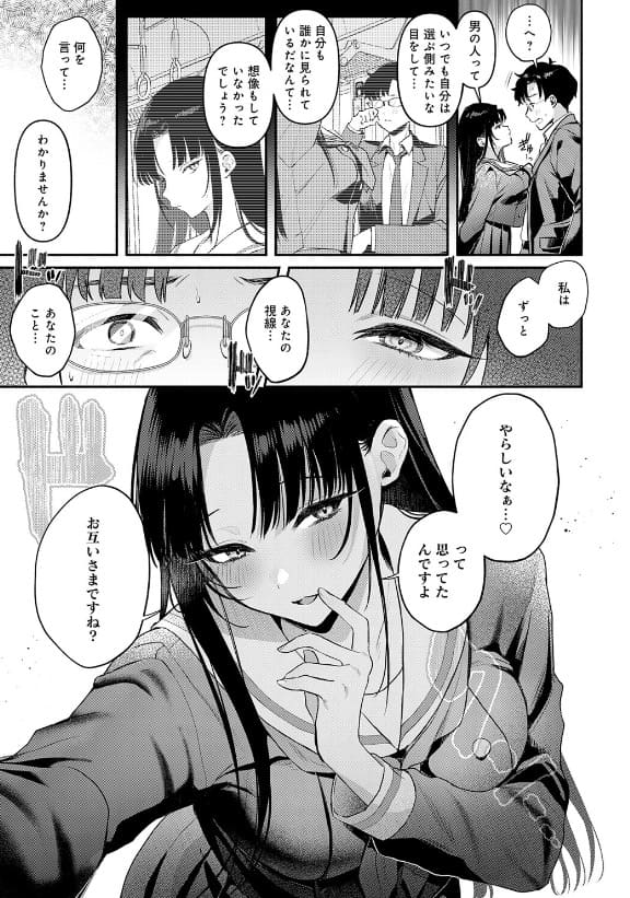 Secret Eye サンプル7