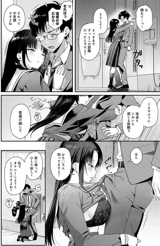 Secret Eye サンプル8