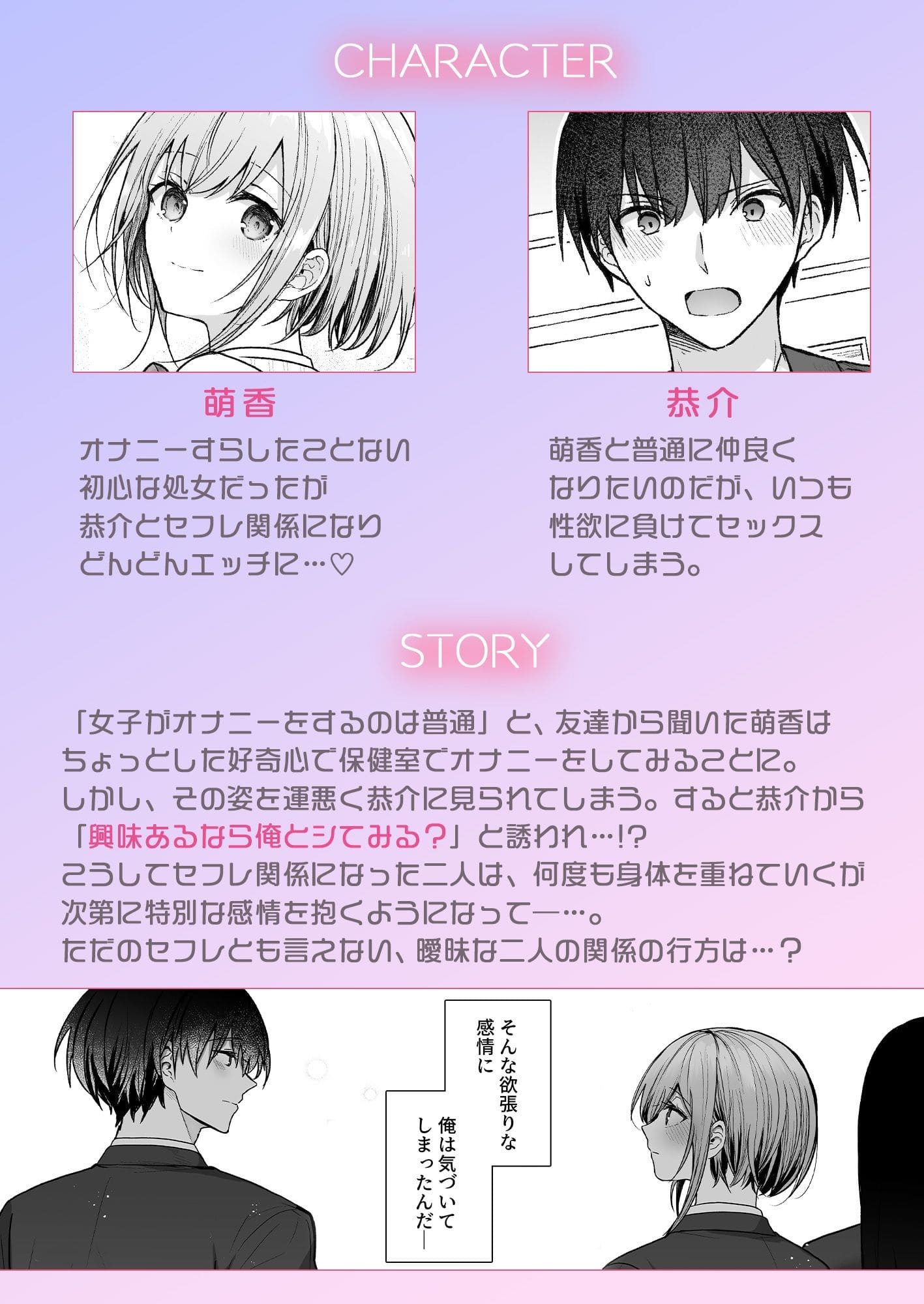 【エロ同人漫画】昨日の友は今日のセフレ3（みっつまん）無料画像