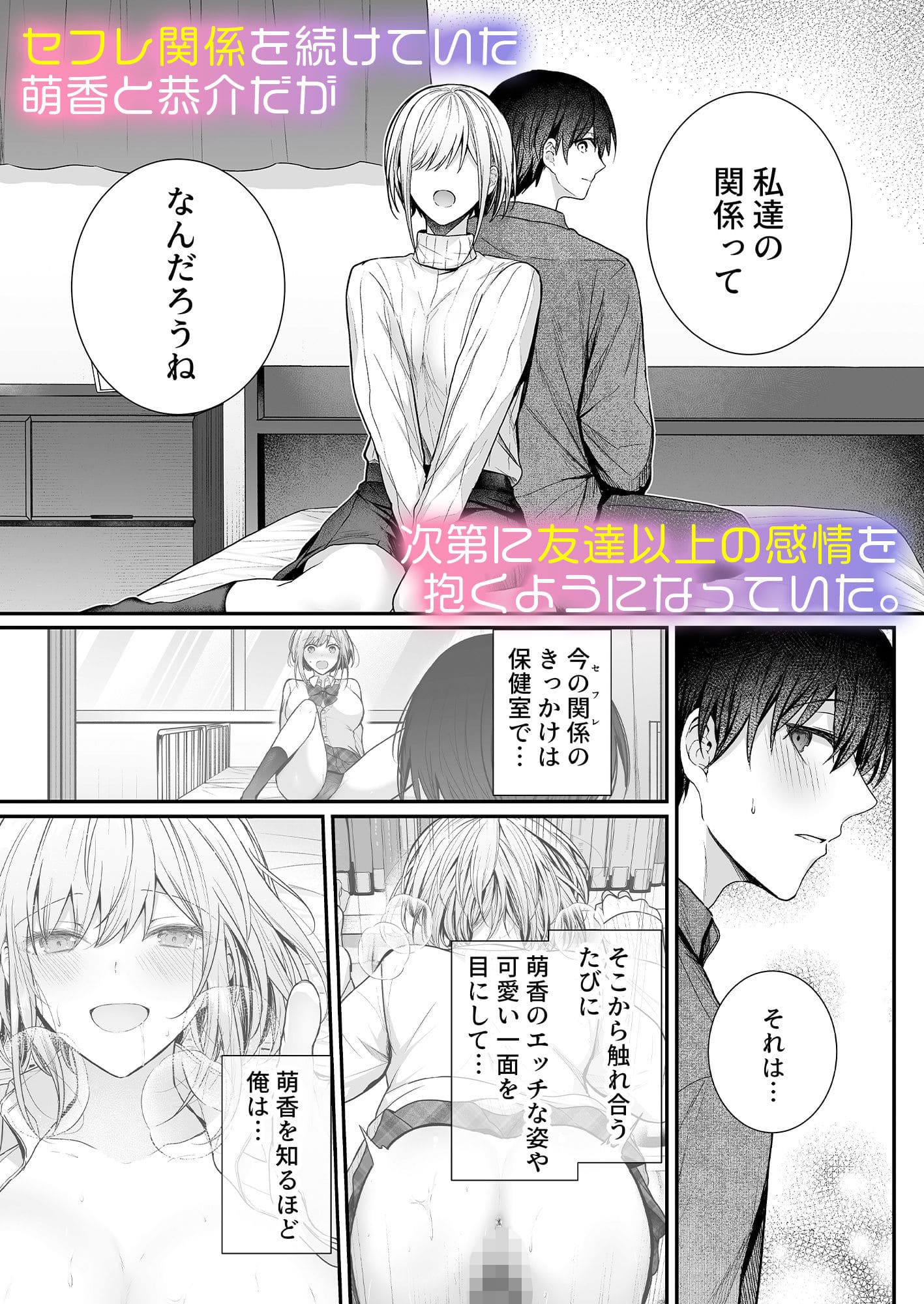 みっつまん『昨日の友は今日のセフレ3』禁断の関係を描いたFANZA同人作品