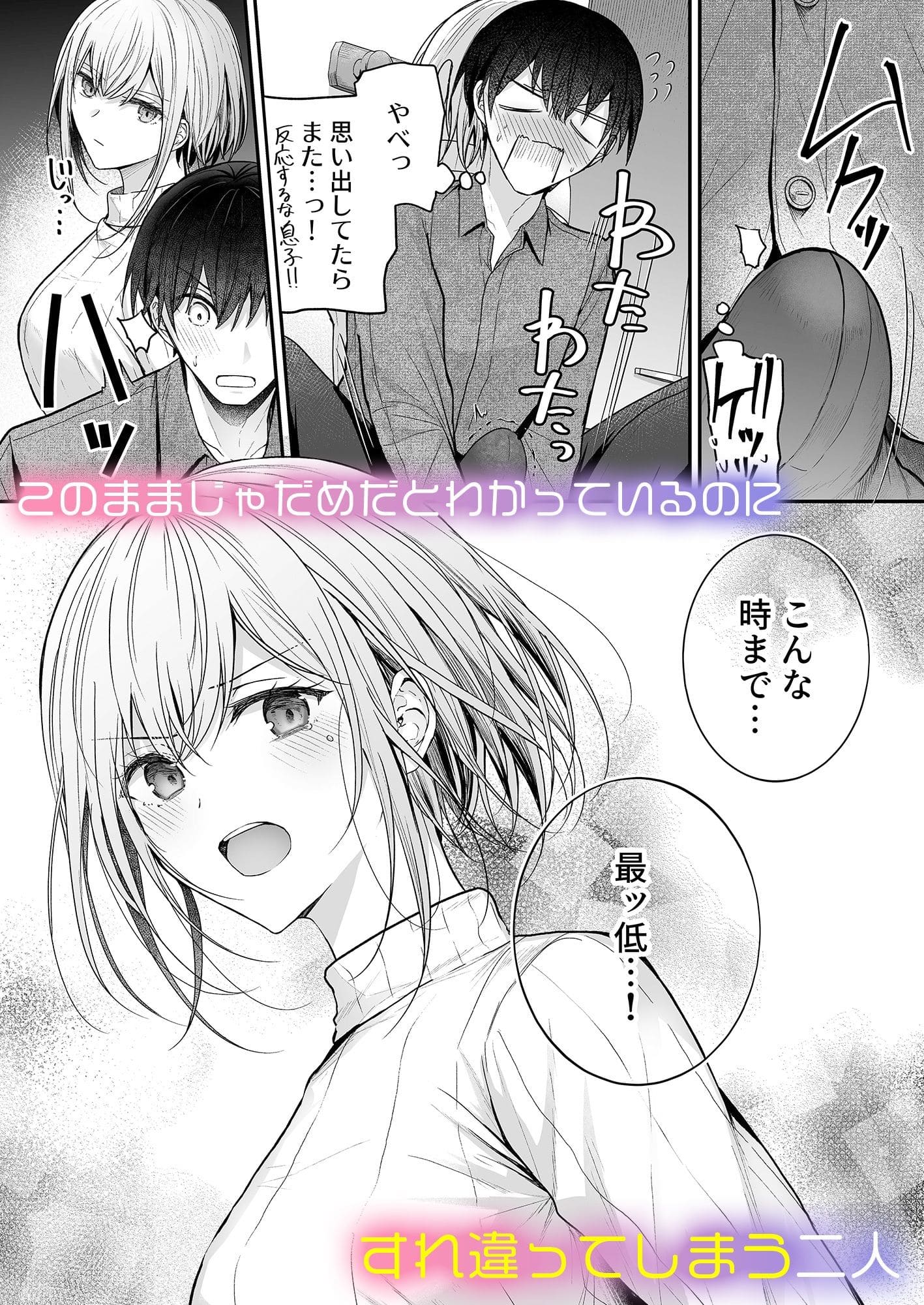 昨日の友は今日のセフレ3｜みっつまんが描く背徳的ドラマと愛欲の物語