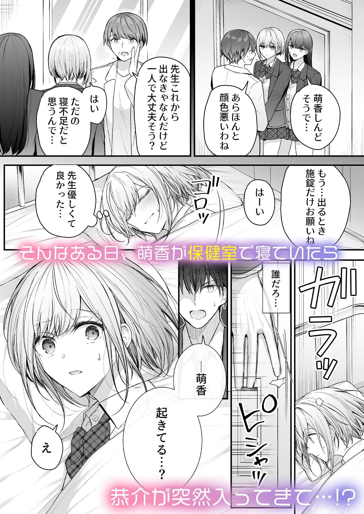 FANZA同人で話題の『昨日の友は今日のセフレ3』みっつまん作 禁断の関係描写