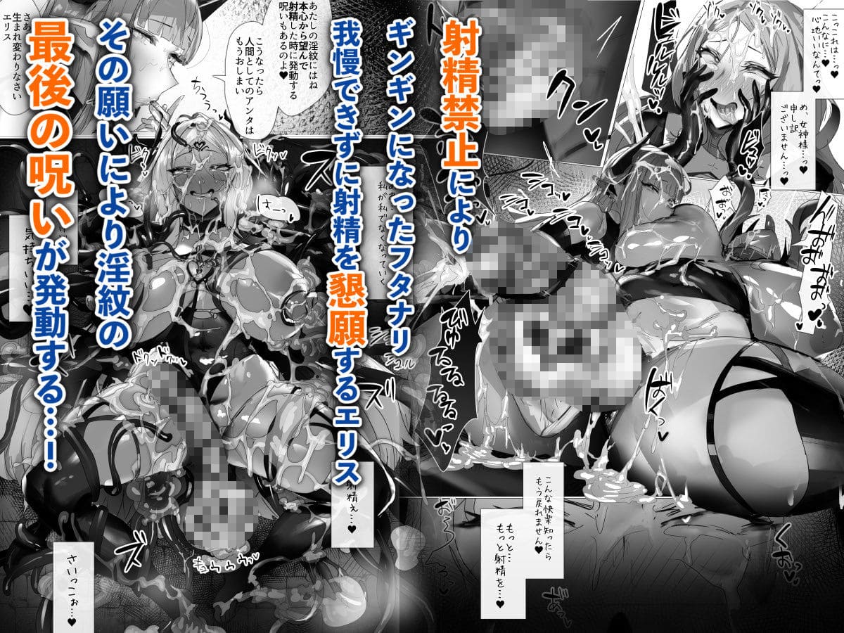 聖女が快楽に溺れ“魔族のパパ”となる背徳展開「聖女種馬化計画」同人誌紹介