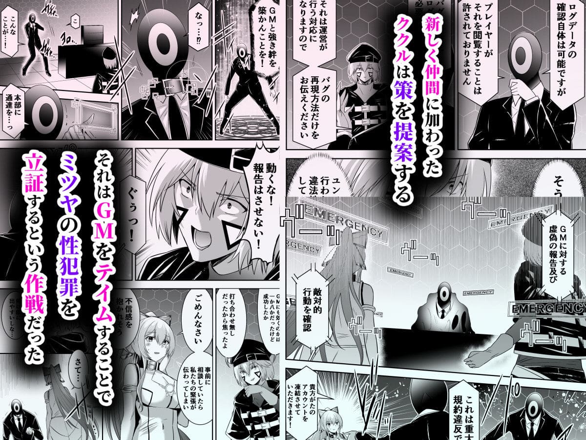 「追放テイマーのNTR復讐譚4」禁断の寝取られと快楽堕ちを描いたエロ漫画