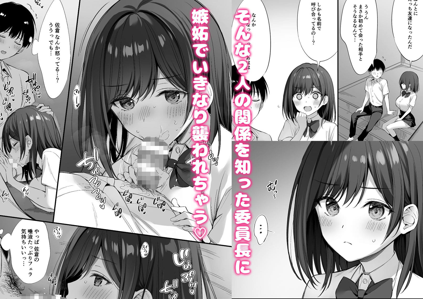 清楚ヒロインが裏で快楽に屈服する背徳的学園エロ作品