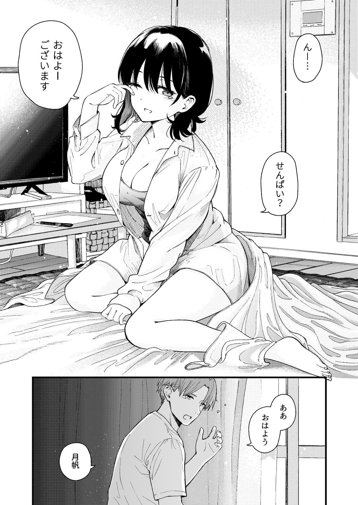 清楚な彼女の乱れた姿が見てみたい 