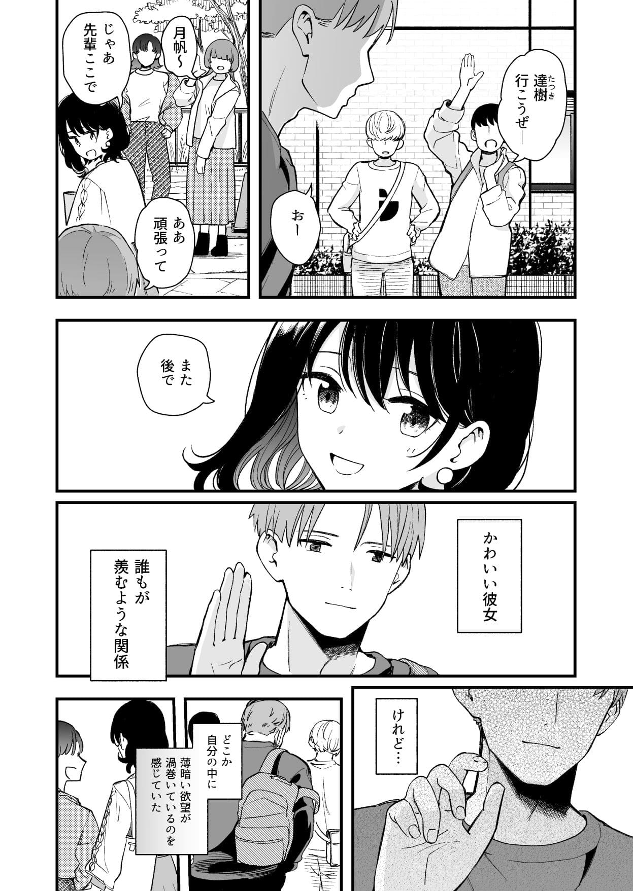 清楚な彼女の笑顔