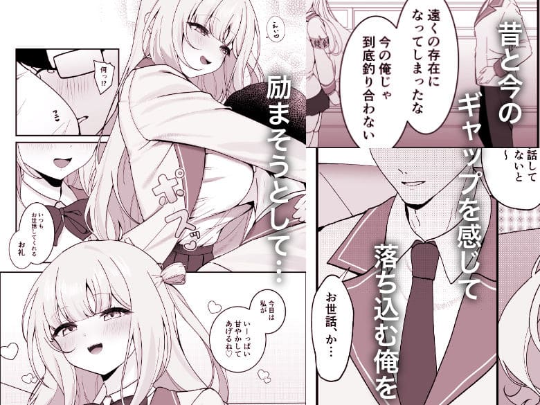 生徒会長が俺にだけ甘々すぎる サンプル画像2