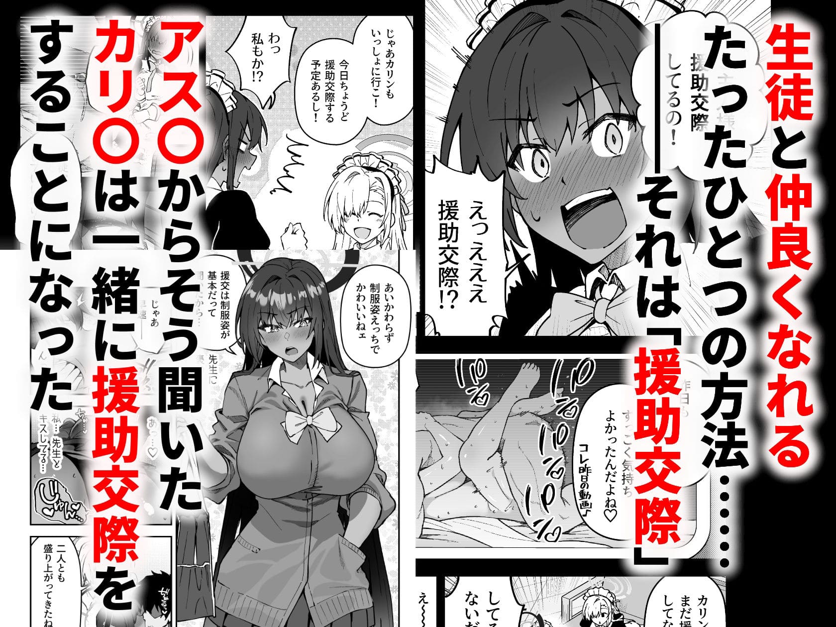 しゅにち関数 エロ同人漫画