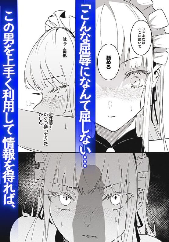 吉田Killyの背徳エロ同人「潜入捜査は失敗しました」堕ちていく女捜査官